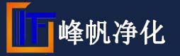 石家庄净化厂房-河北净化车间-洁净厂房-洁净手术室-洁净实验室-净化通风-河北峰帆净化工程-www.fengfanjh.com